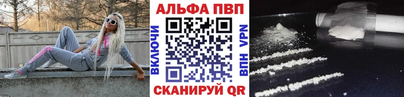 APVP VHQ  где купить   Арзамас 